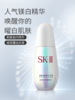 G【国免跨境】SK-II  小灯泡淡斑精华面部护肤品提亮skll sk2  50ml  481895846 商品缩略图3