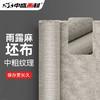 中盛画材 Monet3雨露麻亚麻中粗油画布 涂层幅宽190/220ccm 商品缩略图0