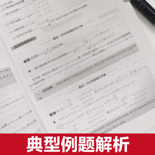 经济应用数学基础 微积分（第五版）同步辅导及习题全解 商品图3