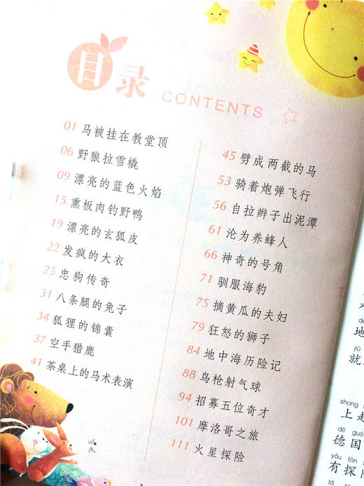 太阳岛新课标打阅读 第五辑 吹牛大王历险记 精美插图 注音版 海豚出版社 商品图2