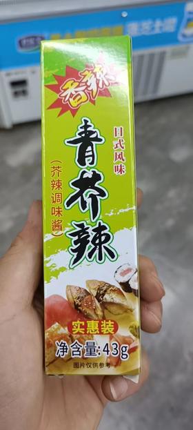 青芥辣香辣日式风味43g