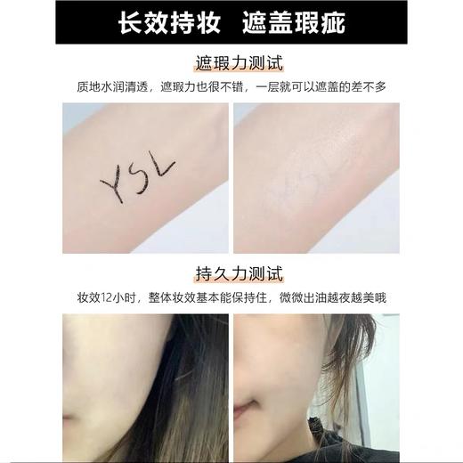 圣罗兰明彩粉光轻垫粉底液 商品图9