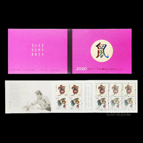 鼠年生肖小本票