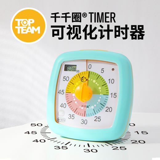 【赠TO DO学习法】TOPTEAM麦思考千千圈自律定时器 提高学习效率及专注力 商品图0
