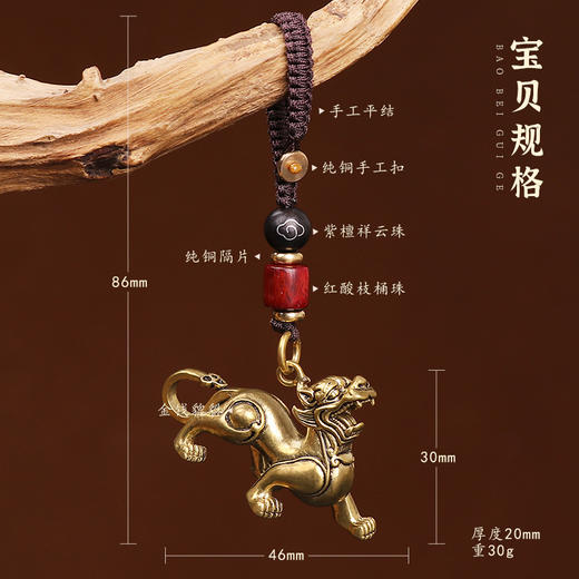 黄铜如意尾貔貅挂饰 商品图4