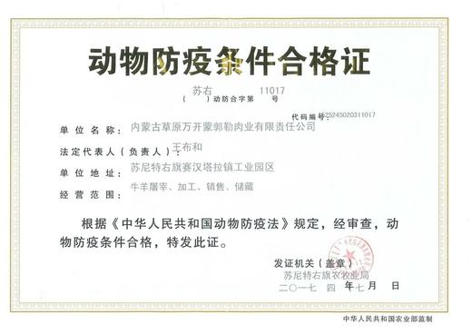 【自营】【地标产品专供】正宗锡盟苏尼特原切羊排块 6斤装 商品图6