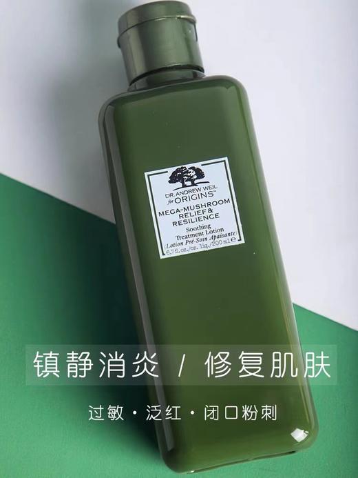 悦木之源灵芝焕能好底子精华水 商品图1