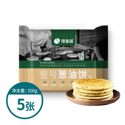 【已下架】积分换购 | 加赠鸭锁骨2盒】弄堂里的本帮咪道 理象国 老上海经典风味葱油饼 5片/袋*5袋[福利品] 商品图6
