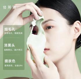 【包邮极速发货单独下单勿加购物车】修莱雅积雪草净颜软膜粉收缩毛孔清洁黑头