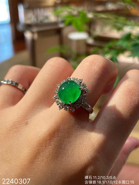 2240307，高冰艳绿蛋面戒指，39999