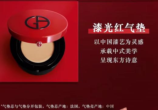 阿玛尼轻垫箐华粉底 商品图10
