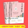 (仓发) 文章修养/开明出版社/唐弢/9787513164153 商品缩略图1