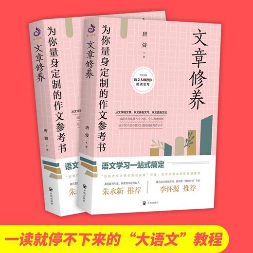 (仓发) 文章修养/开明出版社/唐弢/9787513164153 商品图1