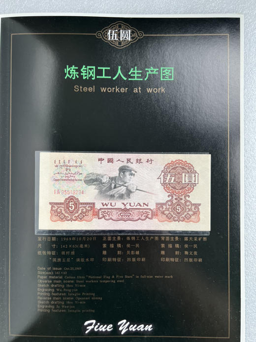 三版人民币小全套原票一套（上海造币厂老卡册装） 商品图3