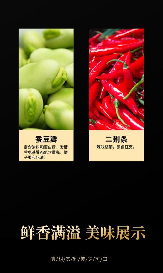 中华老字号重庆老字号韩式瓦缸食品960g精品豆瓣 商品图4