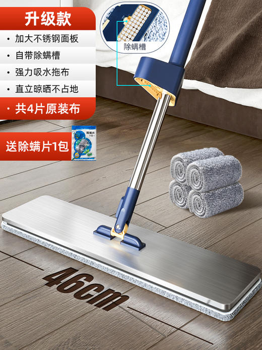 宝家洁免手洗懒人拖把，46cm加宽面板，不弯腰、免手洗 ,还自带刮条，一拖多用 商品图0