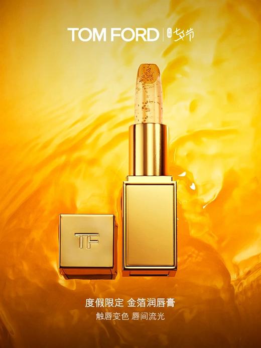 【1F】TOM FORD汤姆福特璀璨琉金唇膏（预定） 商品图1