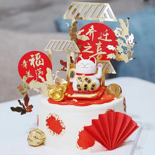 乔迁之喜 商品图0