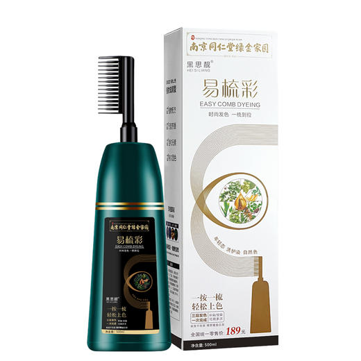 【买二送一】南京同仁堂易梳彩染发膏 500ml/瓶 孕妇哺乳期可用 纯植物泡泡染发剂 自用染发遮白发 商品图6