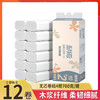「12卷装！4层加厚」五月花4层12卷/提700g厕所纸卷居家日用筒纸手纸纸巾无芯卷纸清洁工具卫生纸 商品缩略图0