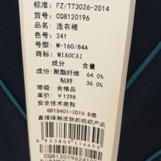 3楼妙采连衣裙 商品图1