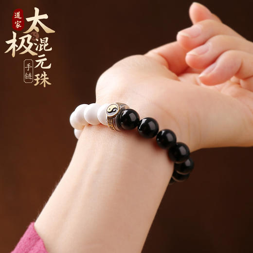 道家九字真言太极手链 商品图2