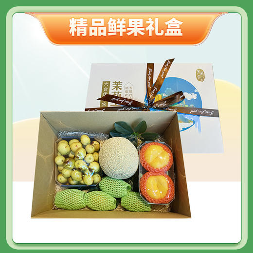 精品鲜果礼盒 大荔冬枣+22头金果+黄金油蟠桃+可口蜜网纹瓜 商品图0