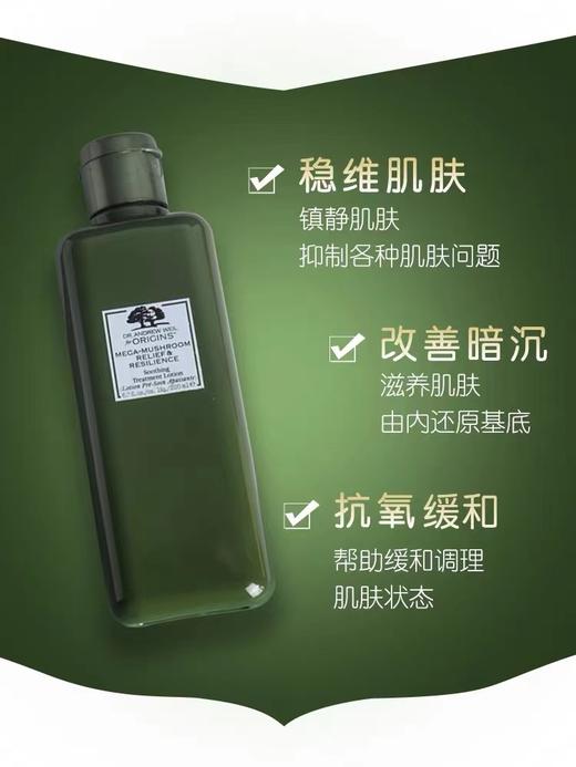 悦木之源灵芝焕能好底子精华水 商品图0