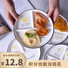 【已下架】积分换购 | 日式创意分格餐盘 网红早餐盘[福利品] 商品缩略图0