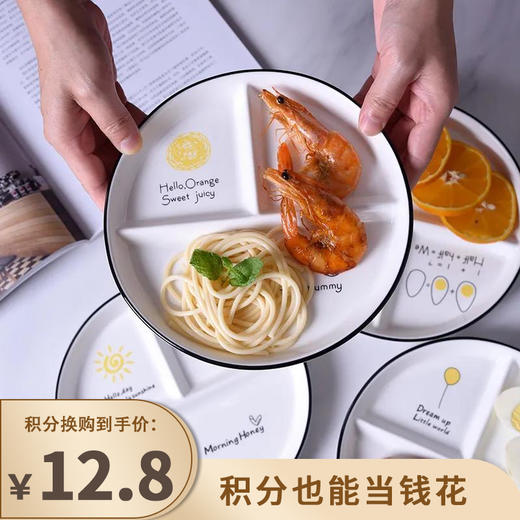 【已下架】积分换购 | 日式创意分格餐盘 网红早餐盘[福利品] 商品图0