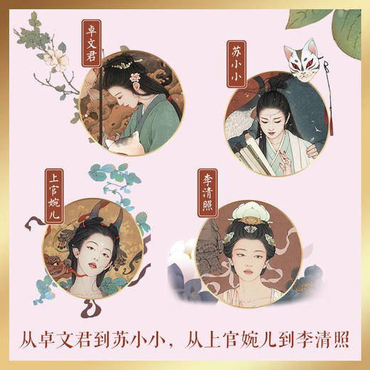 烈焰繁花少女时 商品图1