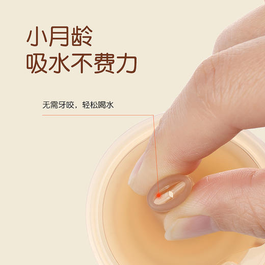 世喜小月龄保温杯 280ml 7M+ 商品图1