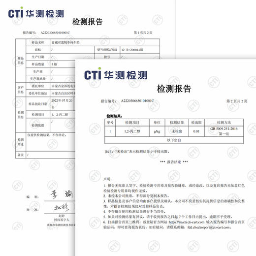 【3箱】青藏祁莲祁连山牧场 牦牛奶含量≥20% 200ml*12袋 商品图3