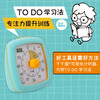 【赠TO DO学习法】TOPTEAM麦思考千千圈自律定时器 提高学习效率及专注力 商品缩略图1