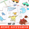 全套20册聪明宝宝小手涂色画入门幼儿画画启蒙教材宝宝画本启蒙益智简笔画绘画书籍涂鸦填色本少儿艺术幼儿园中小班启蒙创意美术1 商品缩略图3