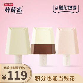 【已下架】积分换购 | 赠随机口味1支 | 钟薛高 晨曦系列 轻牛乳*4半半巧巧*4米酒玫玫*2 雪糕冰淇淋[福利品]