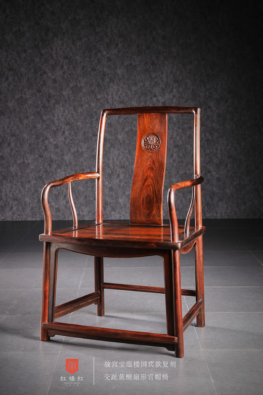 红桥红  家具严选  大红酸枝（交趾黄檀）【宝蕴楼扇形 南官帽椅 三件套】 商品图2