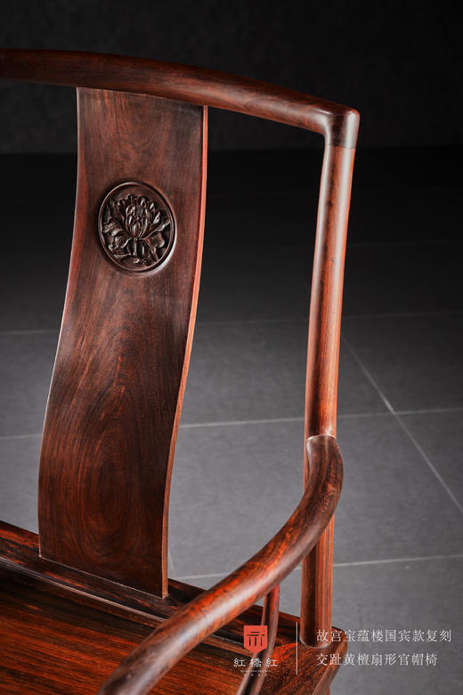 红桥红  家具严选  大红酸枝（交趾黄檀）【宝蕴楼扇形 南官帽椅 三件套】 商品图3