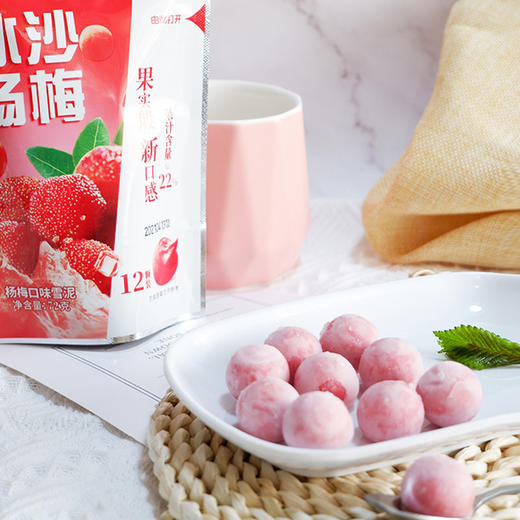 中街冰点冰沙杨梅72g 商品图1