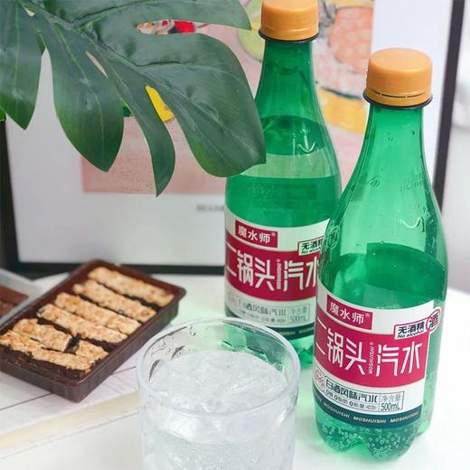 魔水师二锅头汽水500ml 商品图4