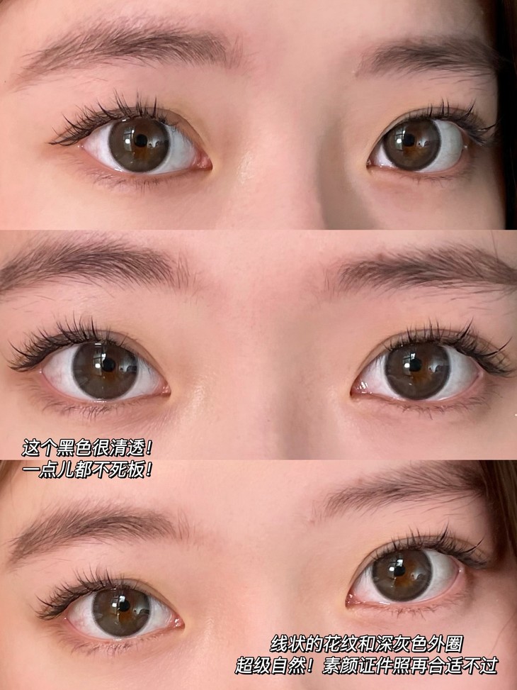 COMELYEYES年抛隐形眼镜 椰子糖14.2mm 1副/2片-VVCON美瞳网8