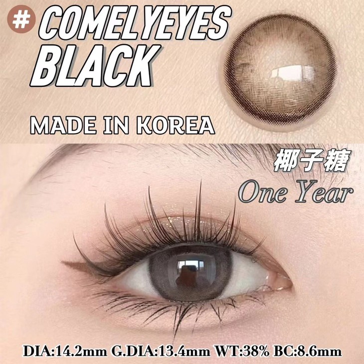 COMELYEYES年抛隐形眼镜 椰子糖14.2mm 1副/2片-VVCON美瞳网6