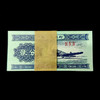 1953年版二分贰分钱 无油2分纸币 商品缩略图5