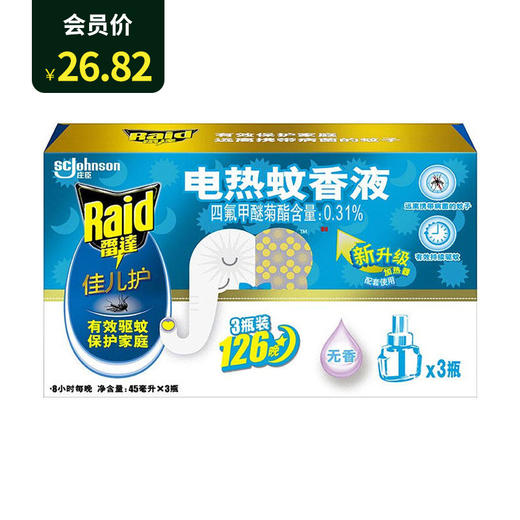 Raid전자모기향佳儿护电蚊香液替换装3瓶装 商品图0