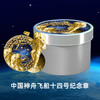【中国航天】神舟十四号花丝珐琅纪念章 商品缩略图6