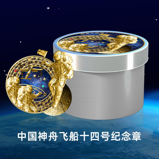 【中国航天】神舟十四号花丝珐琅纪念章 商品图6