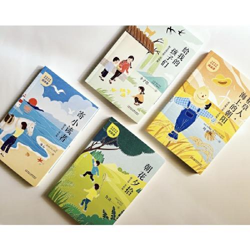 文学大师给孩子的阅读课（4册）7-10岁适读 商品图2