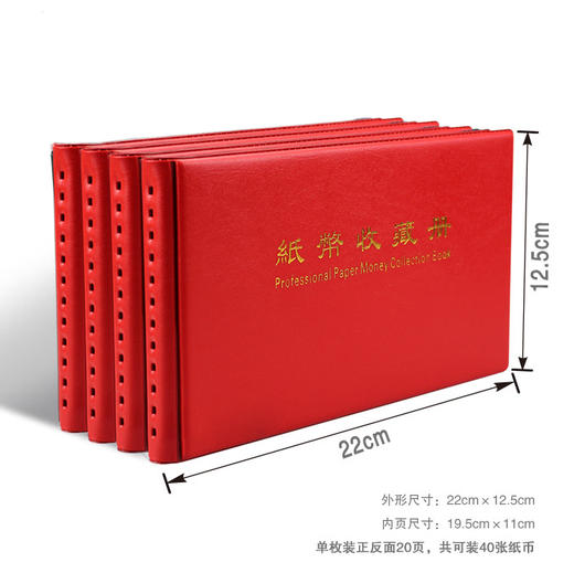 纸币收藏册 商品图1