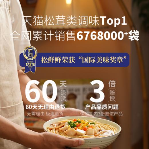 【买3送1】袋装松茸鲜蔬粉松鲜鲜 代替鸡精味精 炒菜炖汤鲜蔬粉 蔬果提鲜调味料 商品图9
