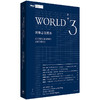 世界3：图像志文献库 商品缩略图0